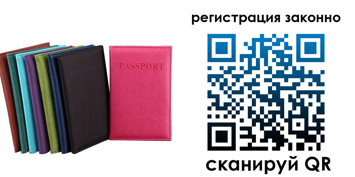 прописка иностранных граждан в Вилючинске
