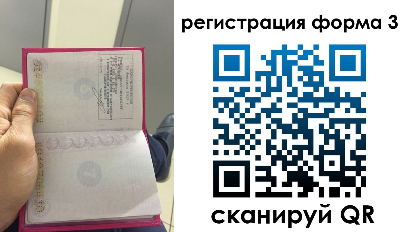 прописка для военкомата в Вилючинске