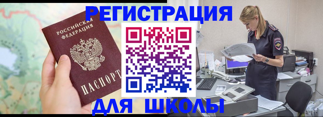 временная регистрация законно в Вилючинске