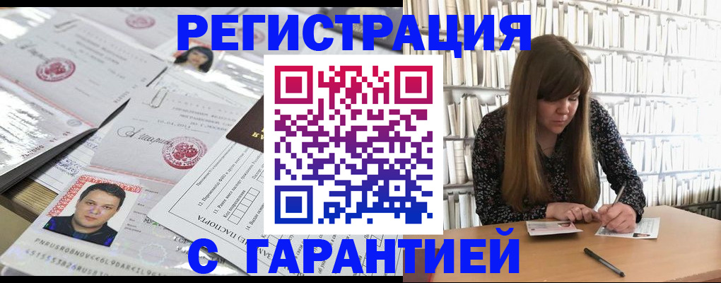 прописка ребенка в Вилючинске