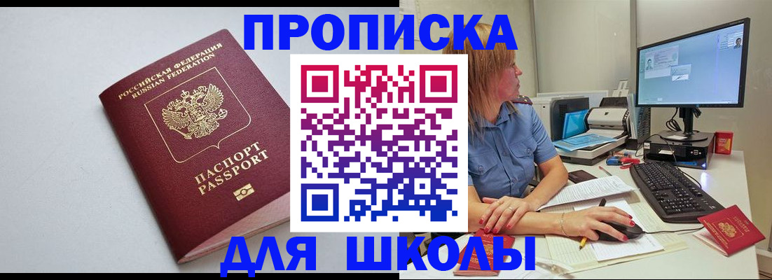 где прописаться в Вилючинске
