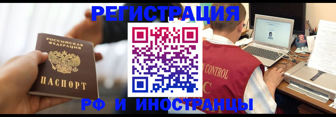 прописка паспорт в Вилючинске
