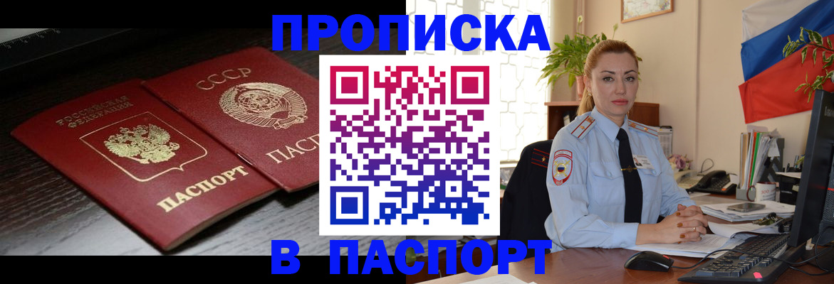 временная регистрация гарантия в Вилючинске