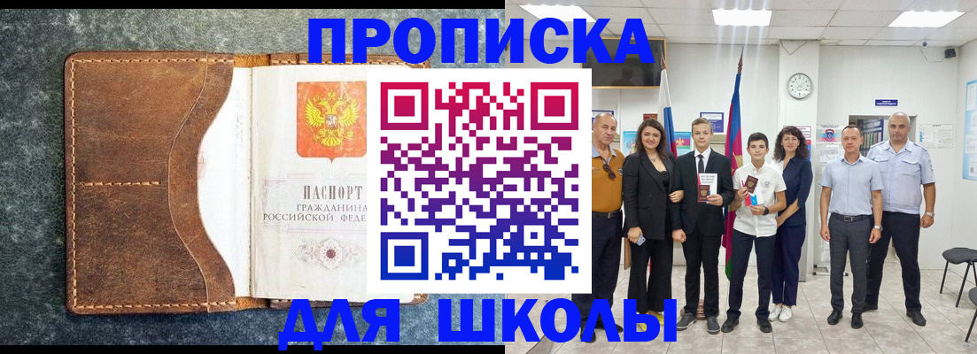 временная прописка в Вилючинске