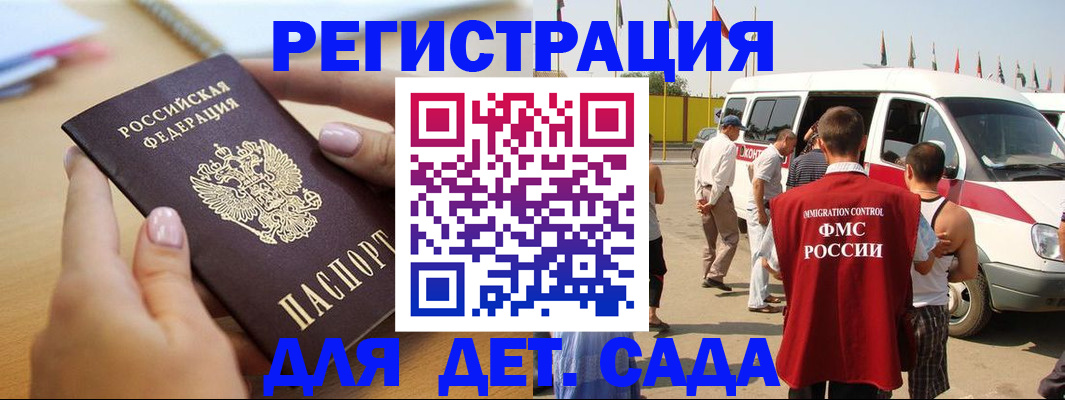 временная регистрация госуслуги в Вилючинске